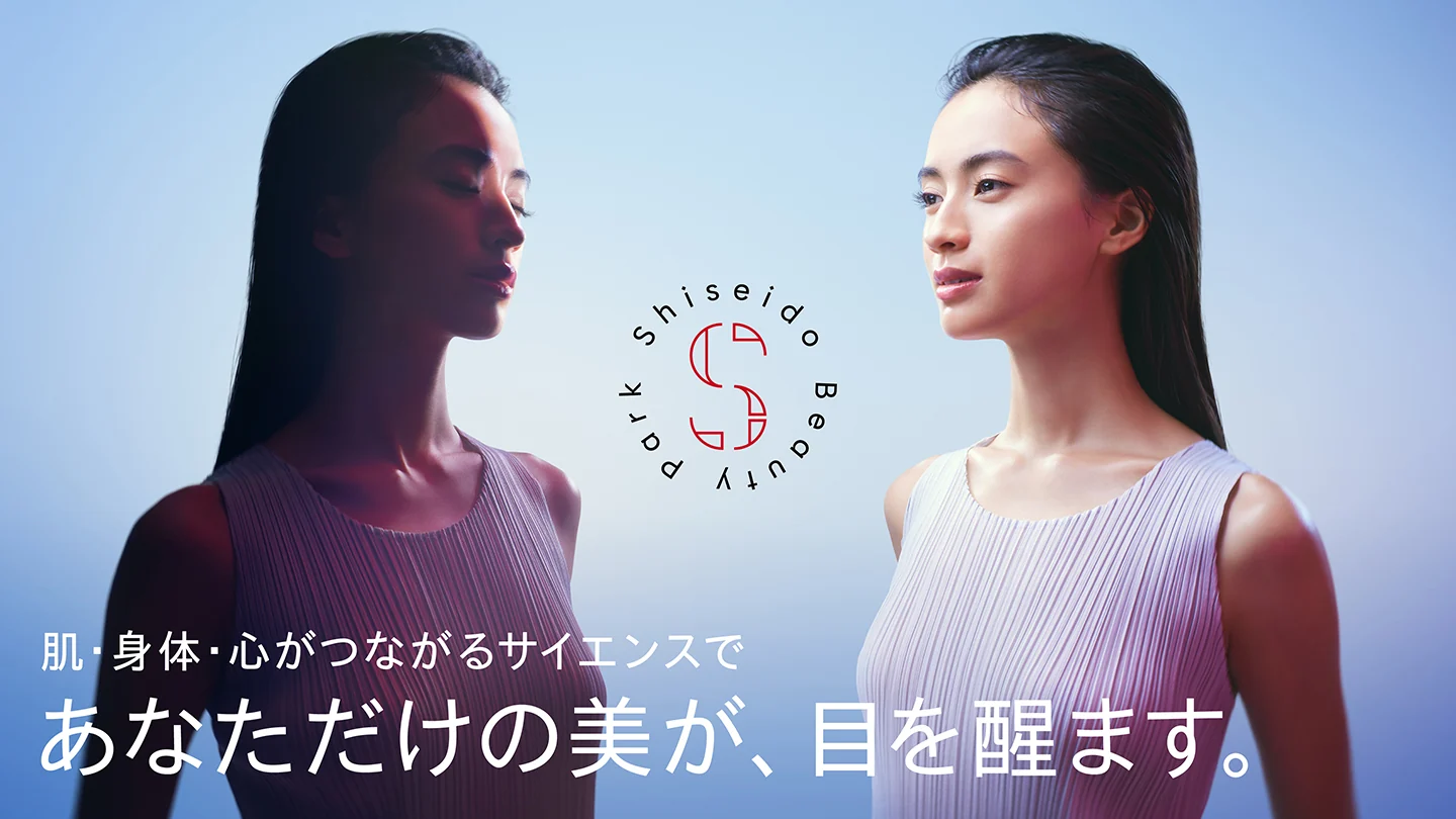 研究員と生活者がつながり未来の美を共創
「Shiseido Beauty Park」1月22日オープン