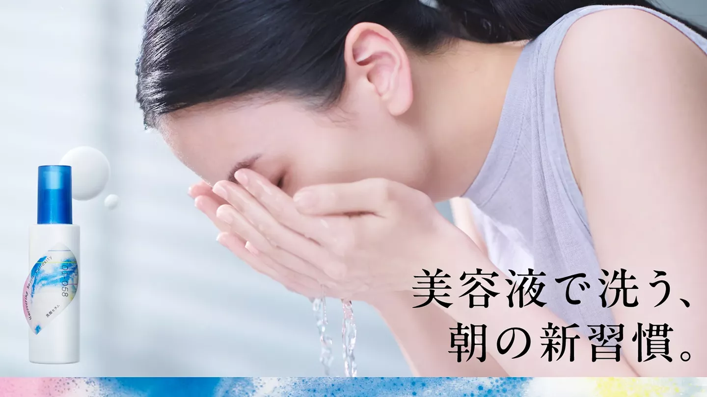 Launch of Shiseido's Co-Created Beauty Product: Sengan Serum, a Washable Type of Beauty Serum