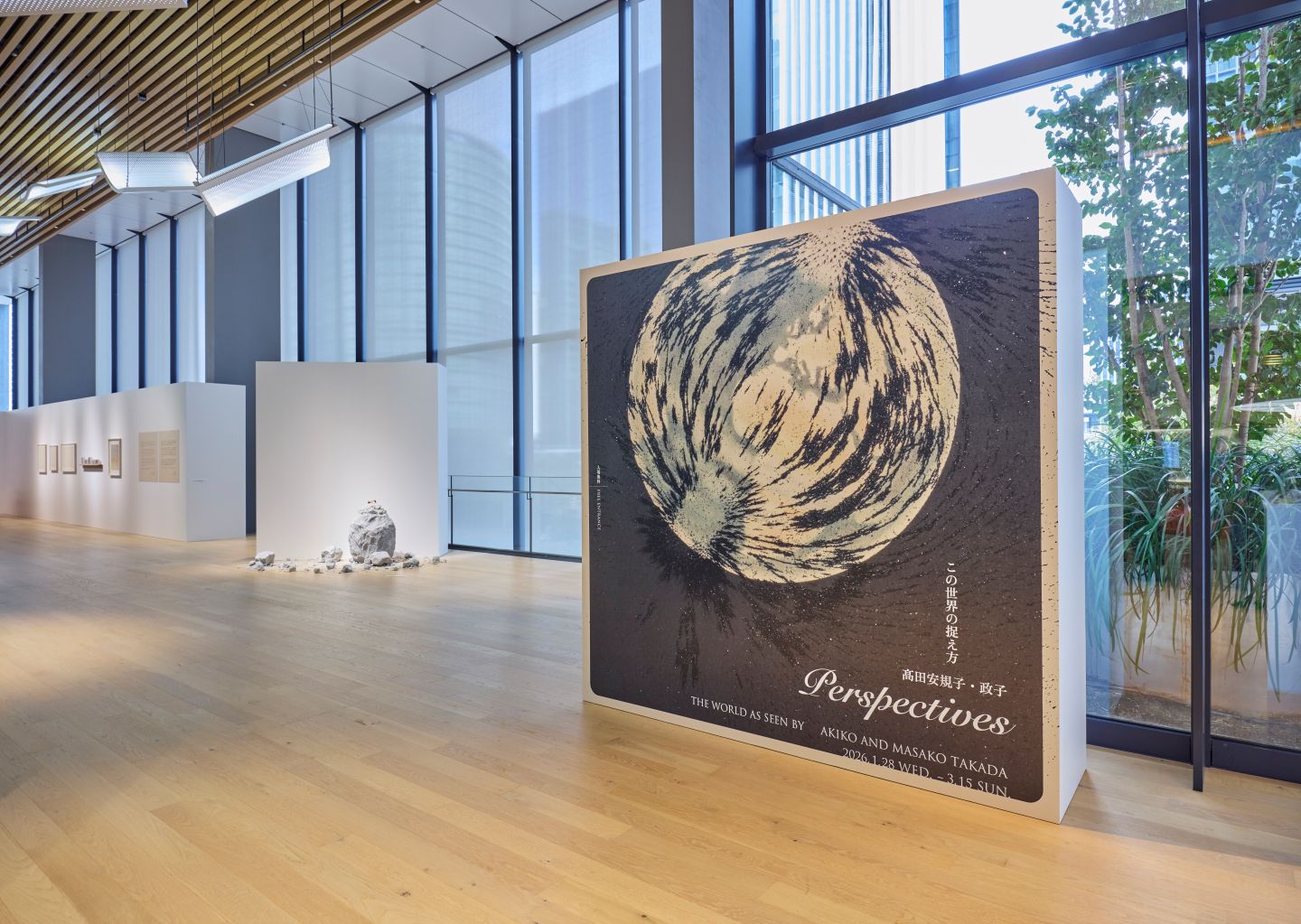 オープン記念 特別展示 
「髙田安規子・政子 Perspectives　この世界の捉え方」展
のお知らせ
