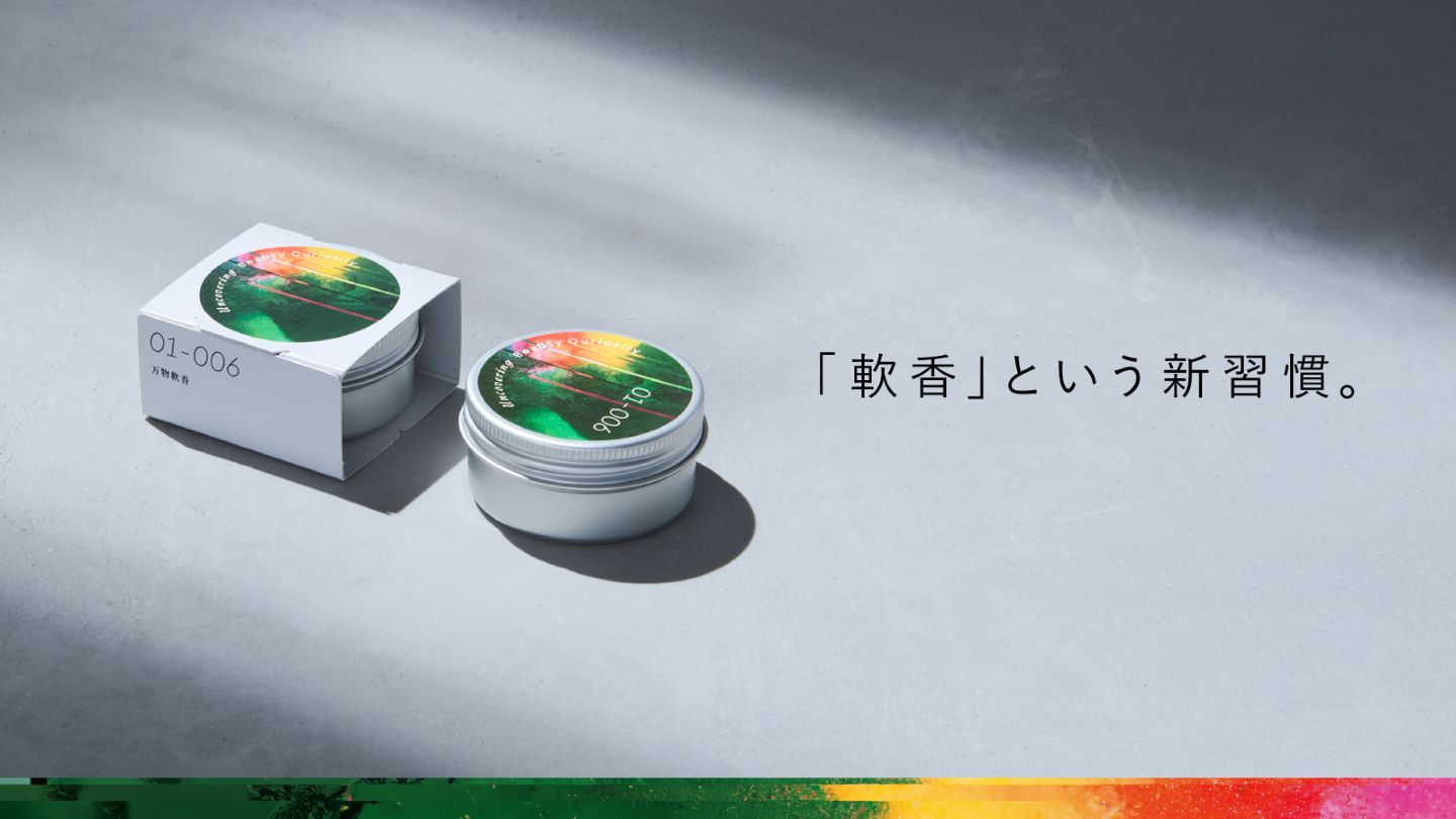 資生堂研究所発「fibona（フィボナ）」が共創するビューティープロダクツ
重厚感のある新感触のクリームが肌を守りながらうるおいを届ける
「万物軟香（ばんぶつなんこう）」発売
～いつでもどこでも、あなたの日常を取り戻す新習慣～
