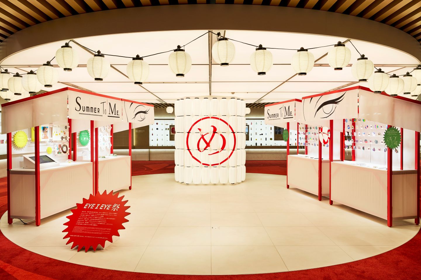 【EYE I EYE 祭】開催中(7/7～)
四季で映り変わる特別展示 Shiseido Seasons