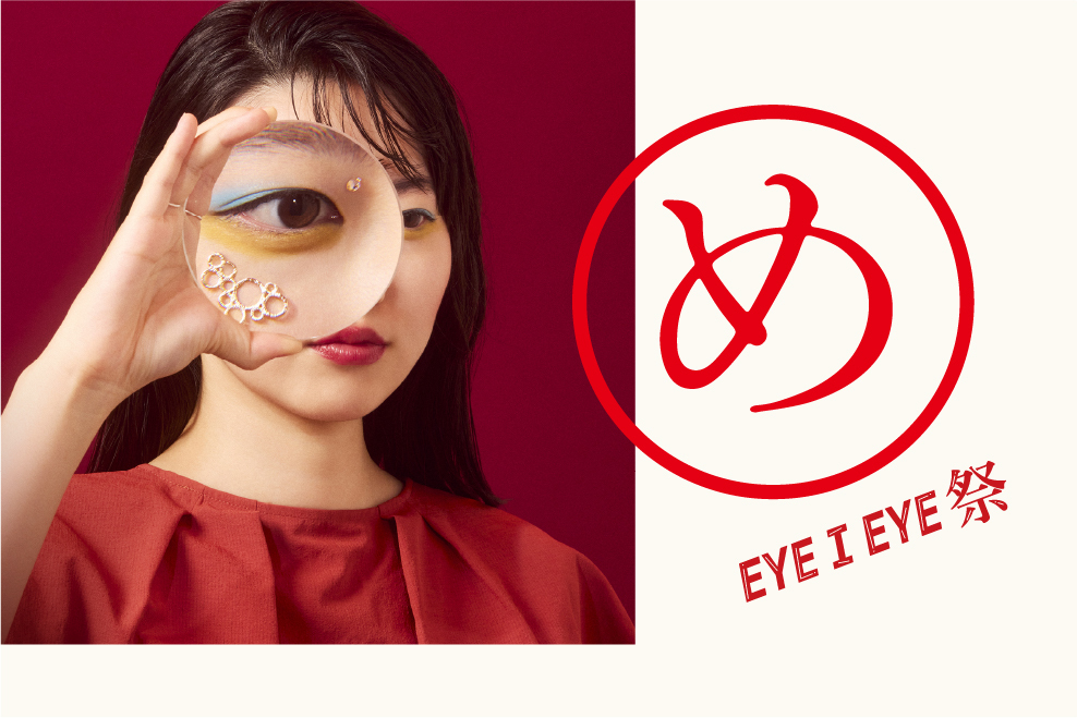 【EYE I EYE 祭】特別撮影会＆セルフフォトブース体験開催